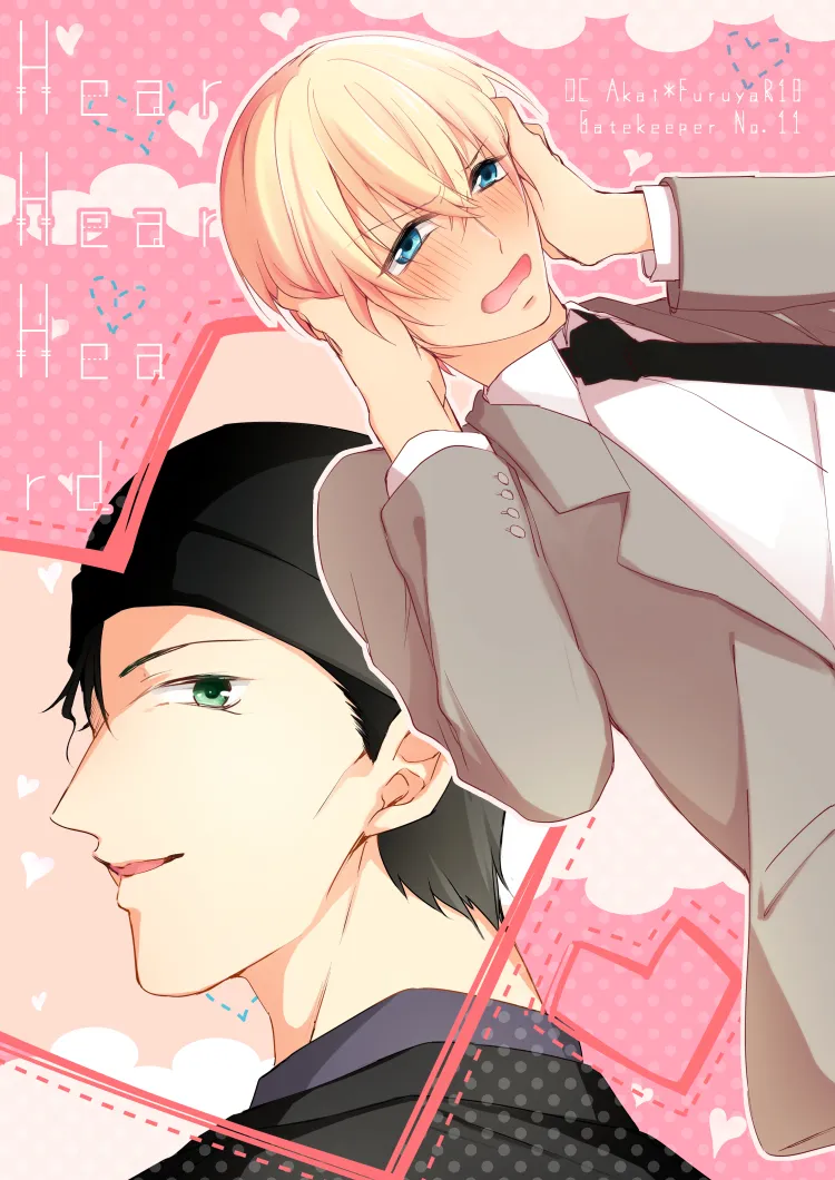 HearHearHeard page 1 full