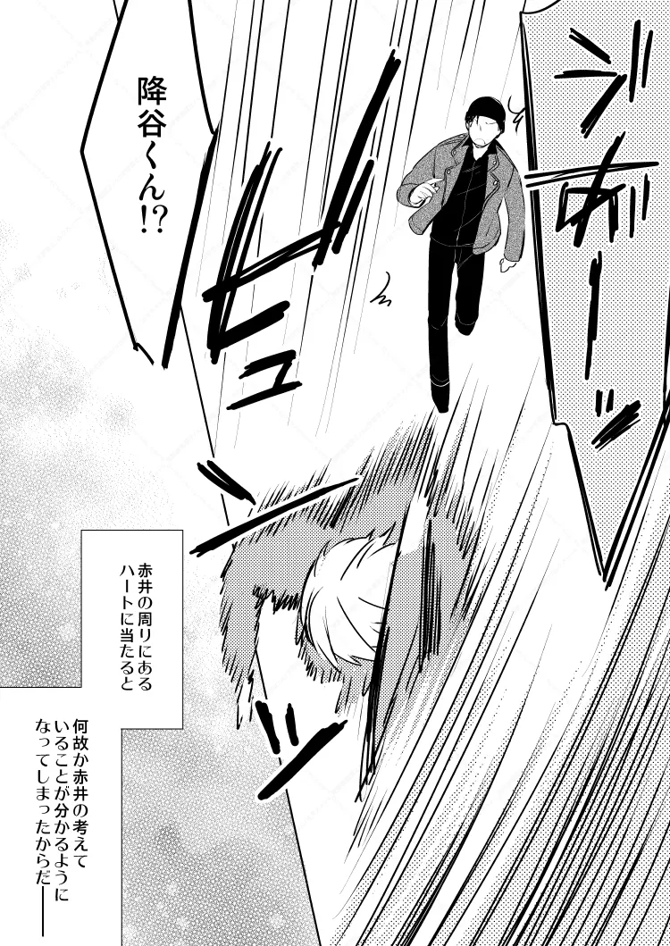 HearHearHeard page 5 full