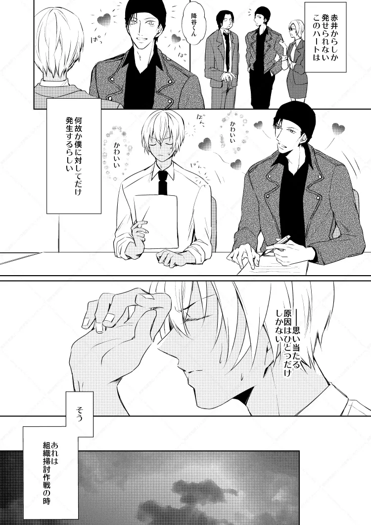 HearHearHeard page 6 full