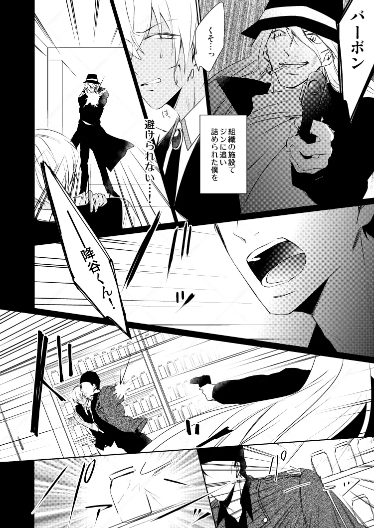 HearHearHeard page 7 full