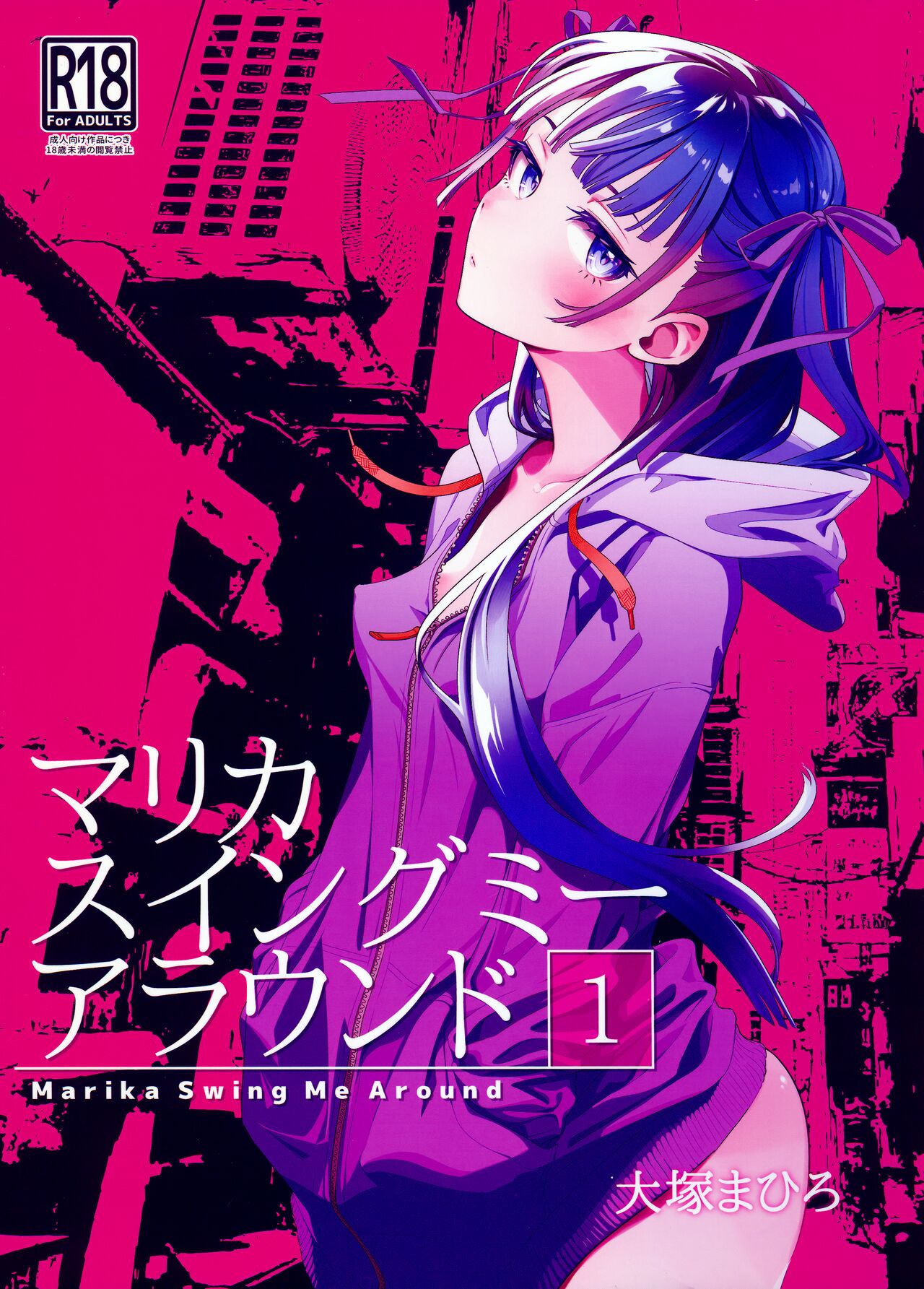 Marika Swing Me Around 1 page 1 full