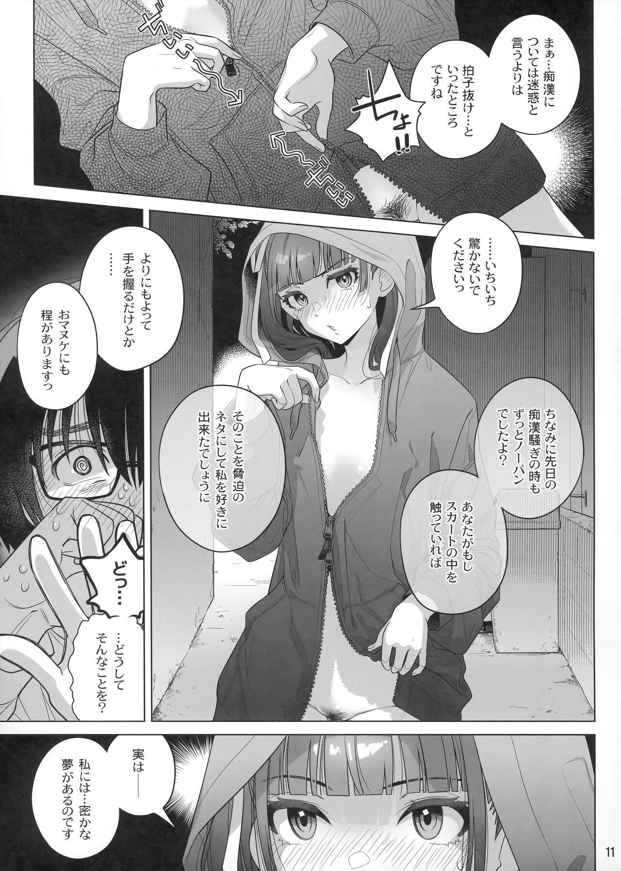 Marika Swing Me Around 1 page 10 full