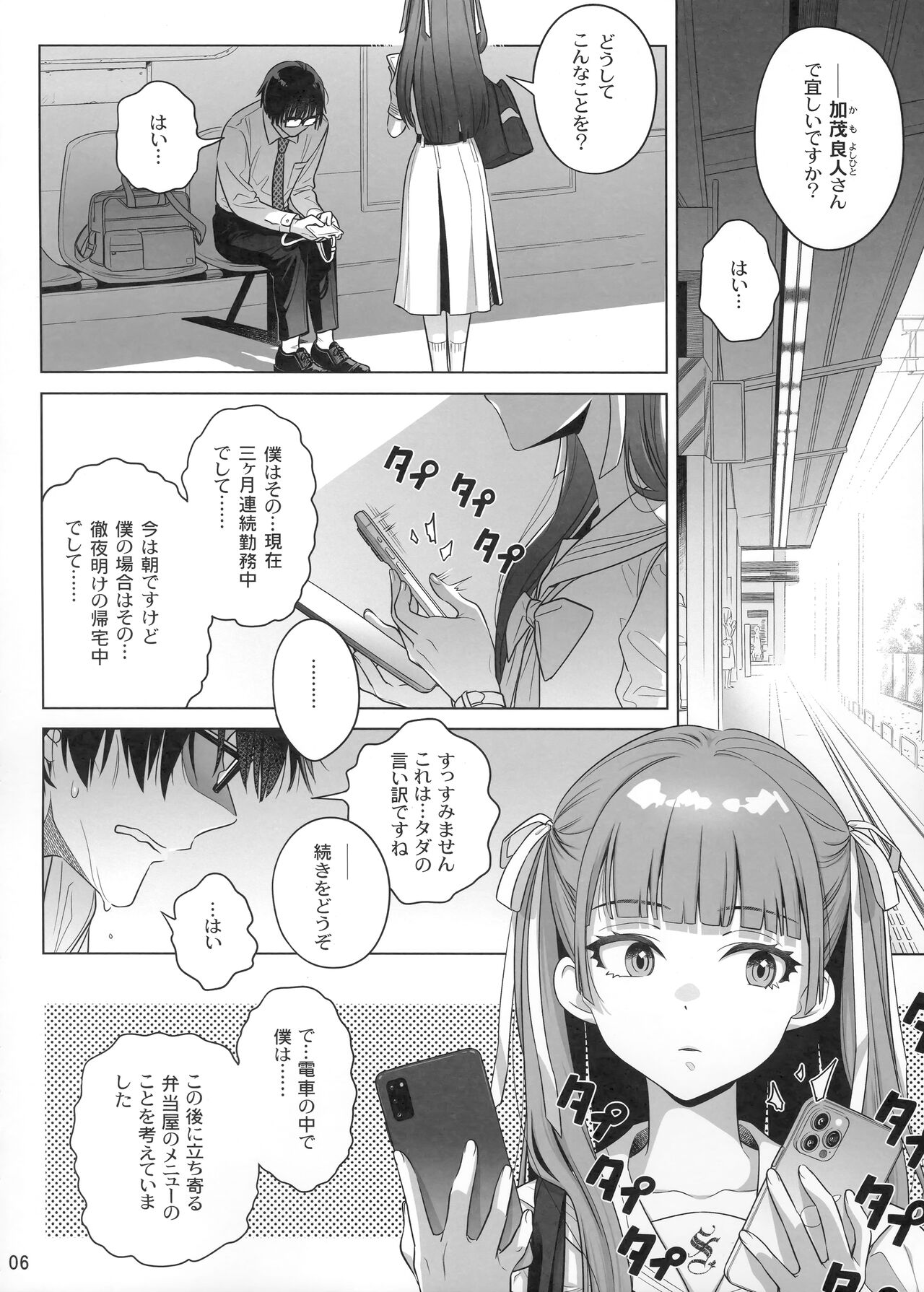 Marika Swing Me Around 1 page 5 full