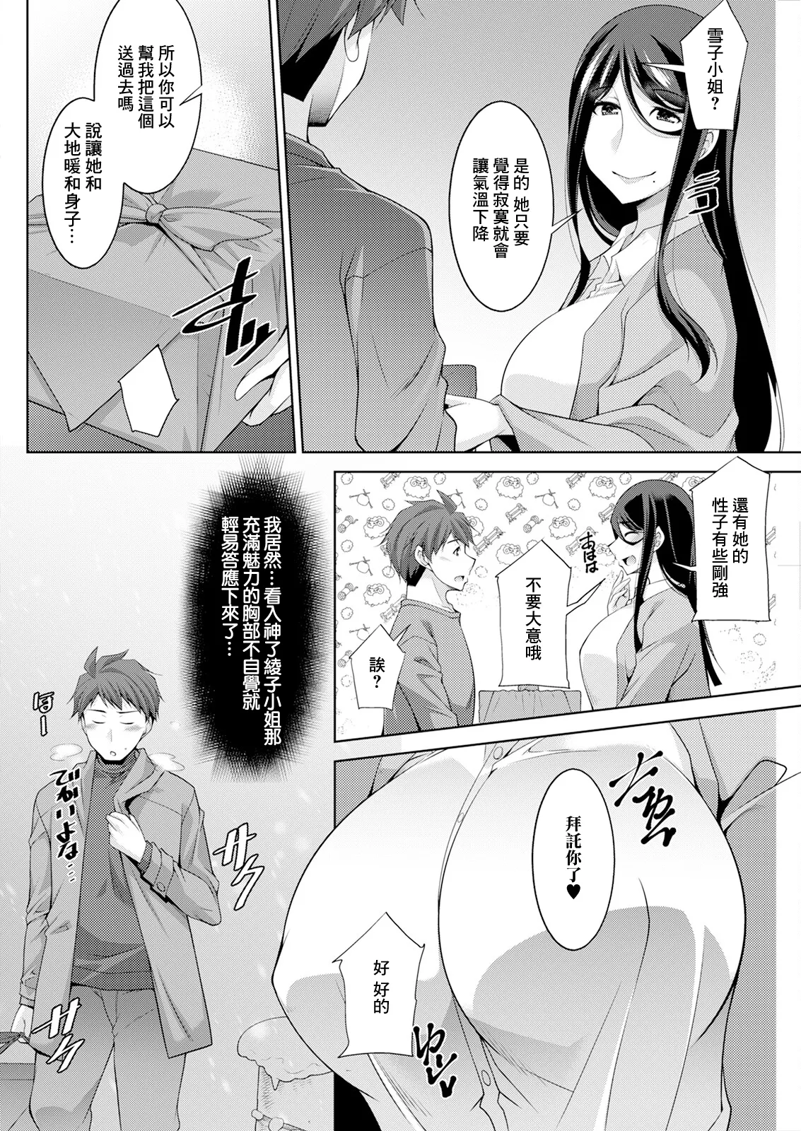 いざないの島 .3 page 2 full