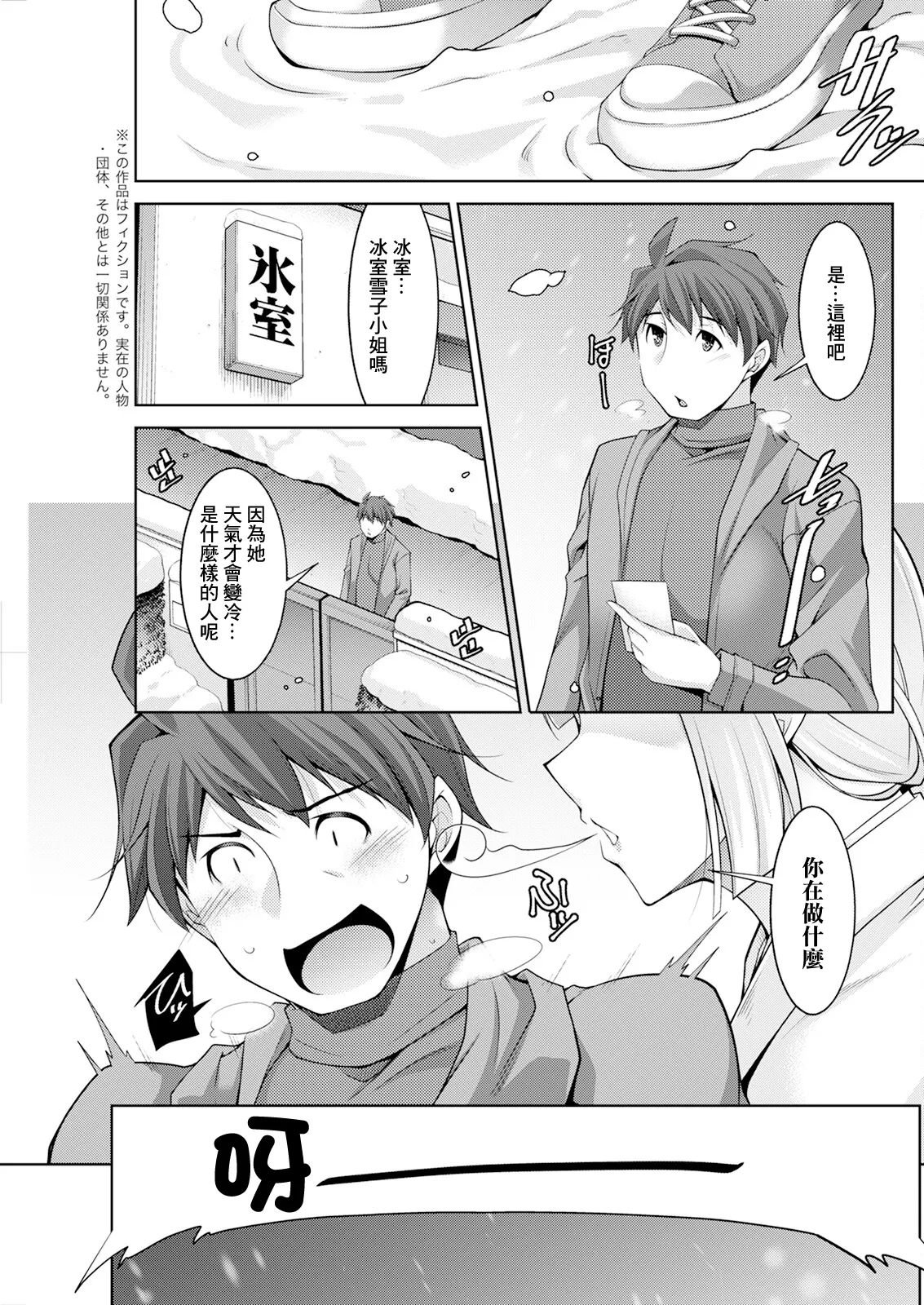 いざないの島 .3 page 3 full