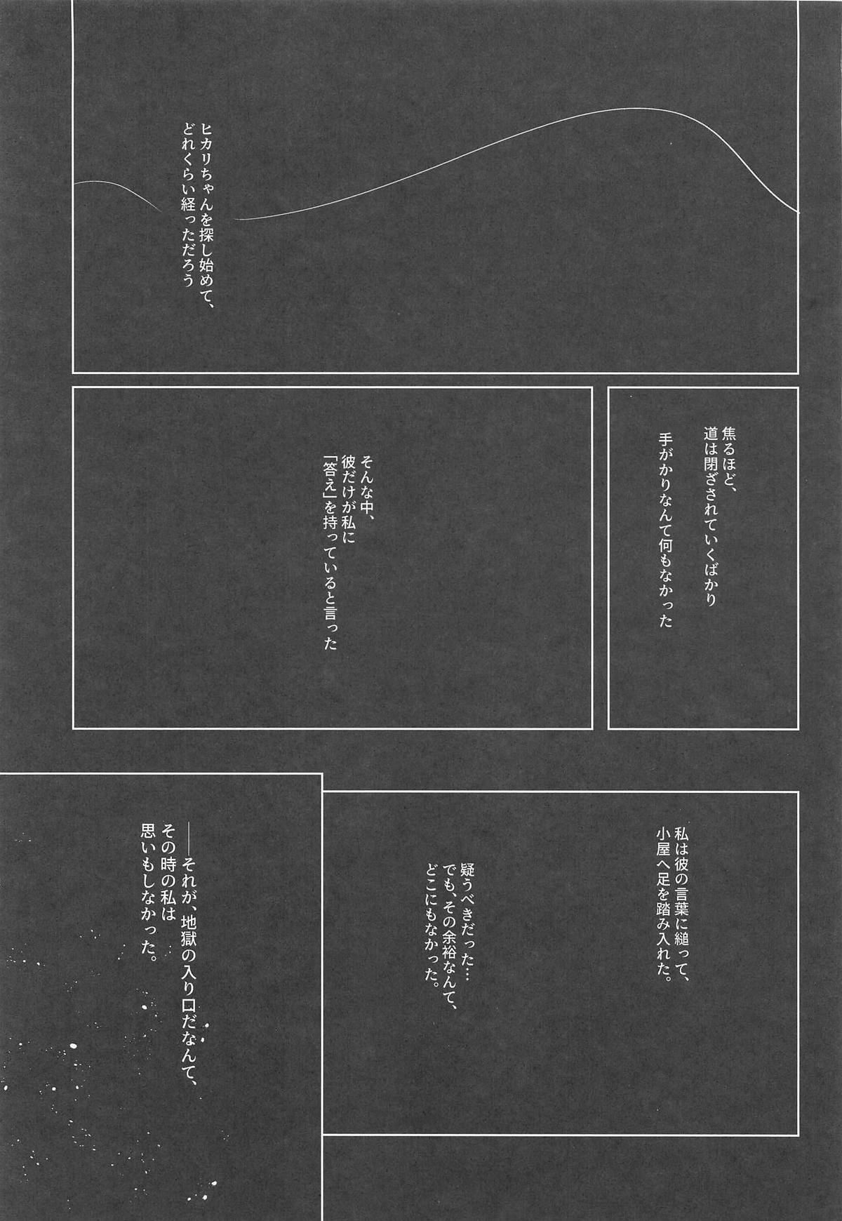 Broken Chains page 2 full