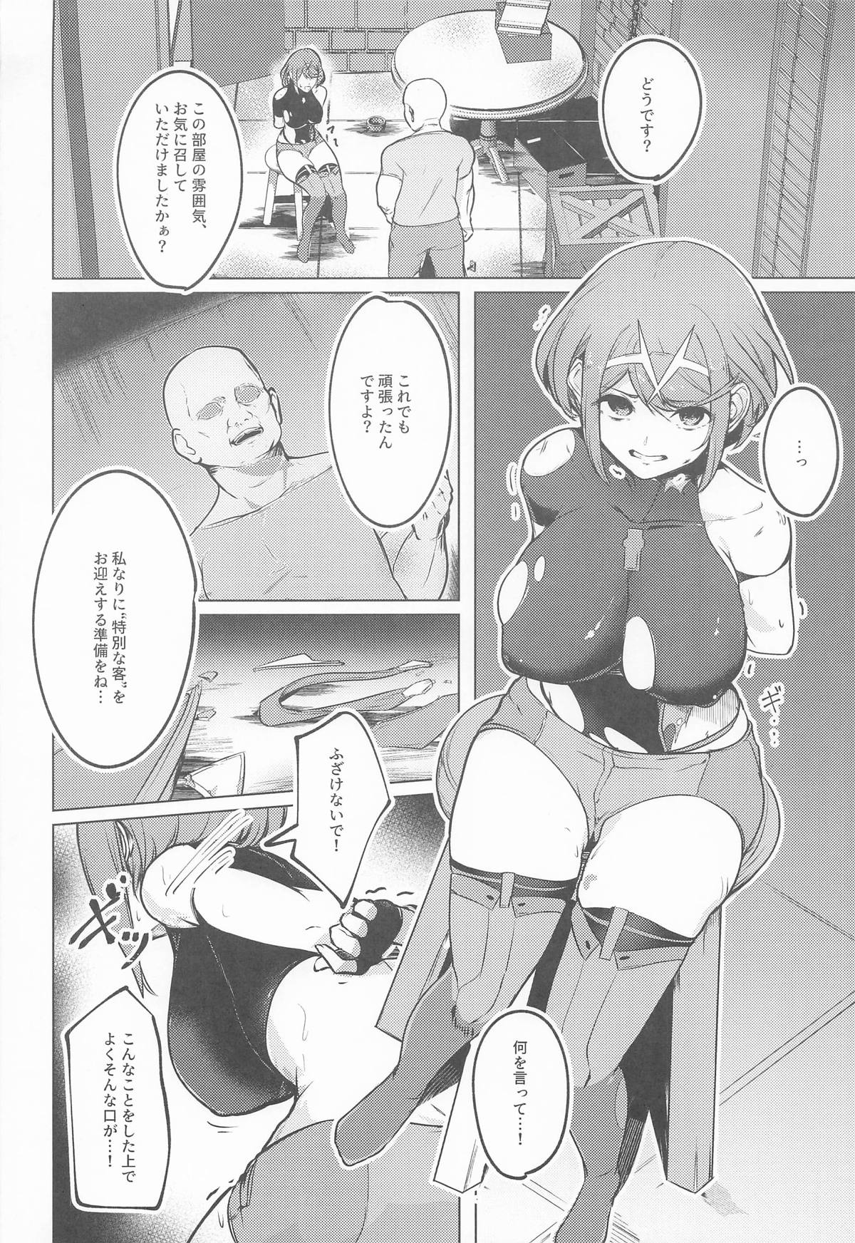 Broken Chains page 3 full