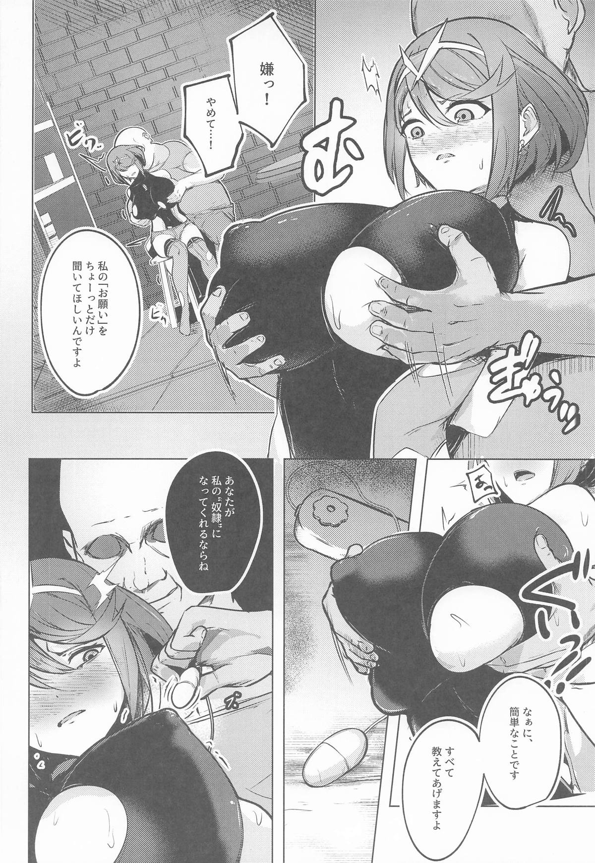 Broken Chains page 5 full