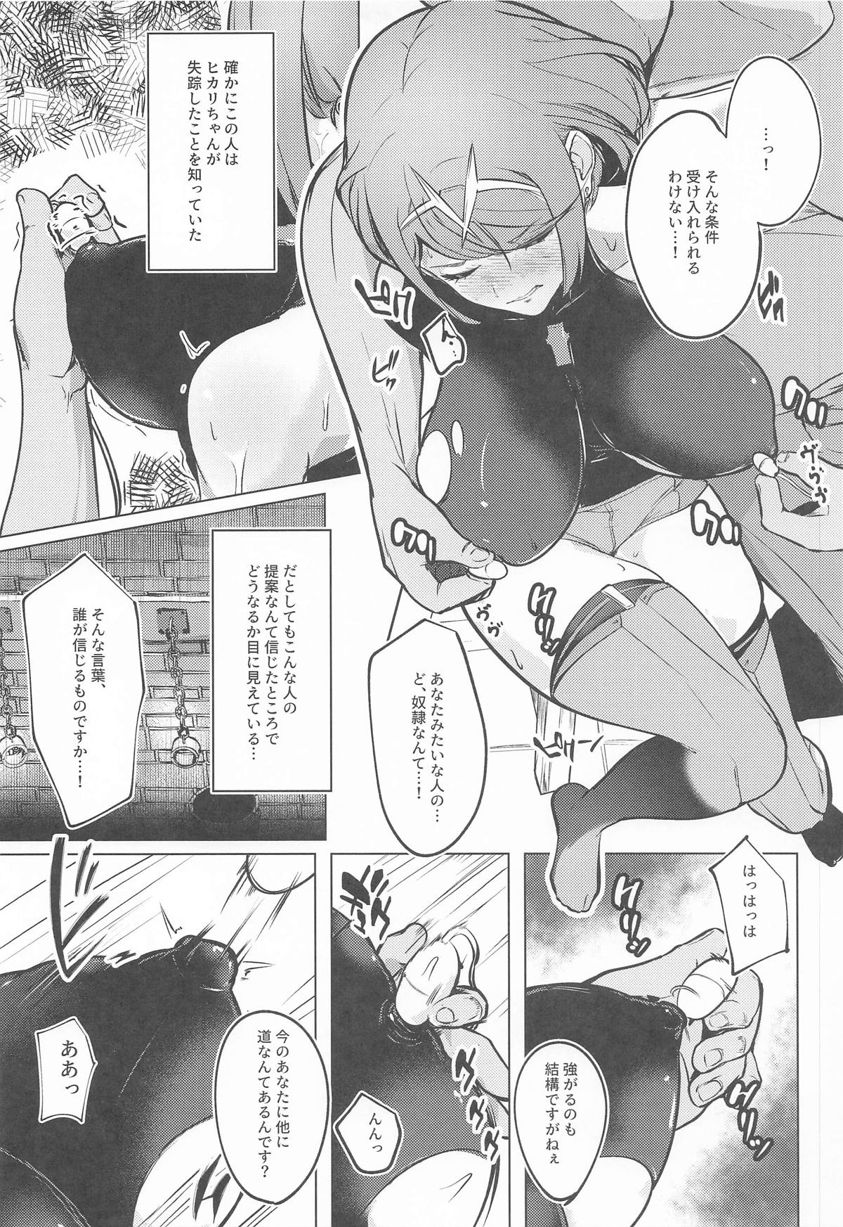 Broken Chains page 6 full