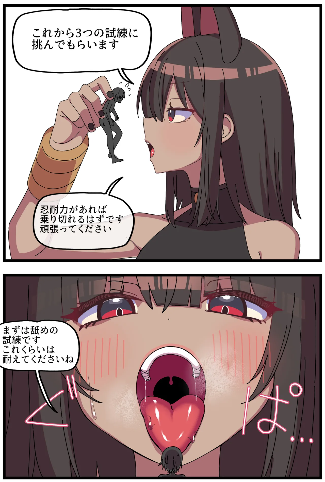 Giant brown catgirl swallowing manga page 2 full