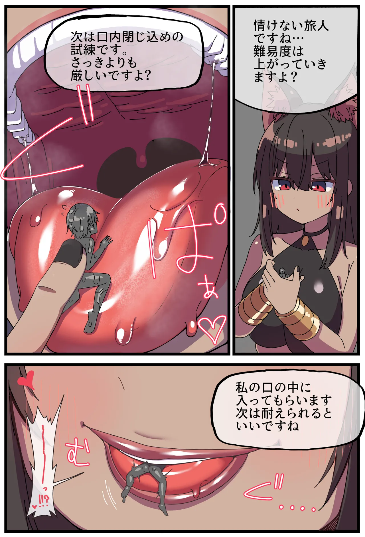 Giant brown catgirl swallowing manga page 4 full