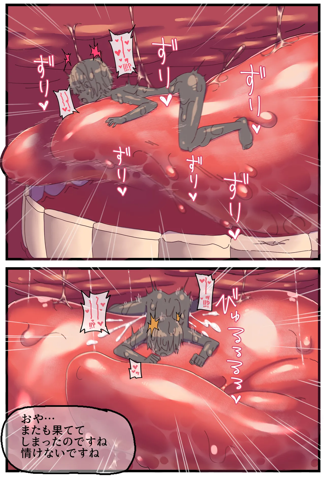 Giant brown catgirl swallowing manga page 6 full