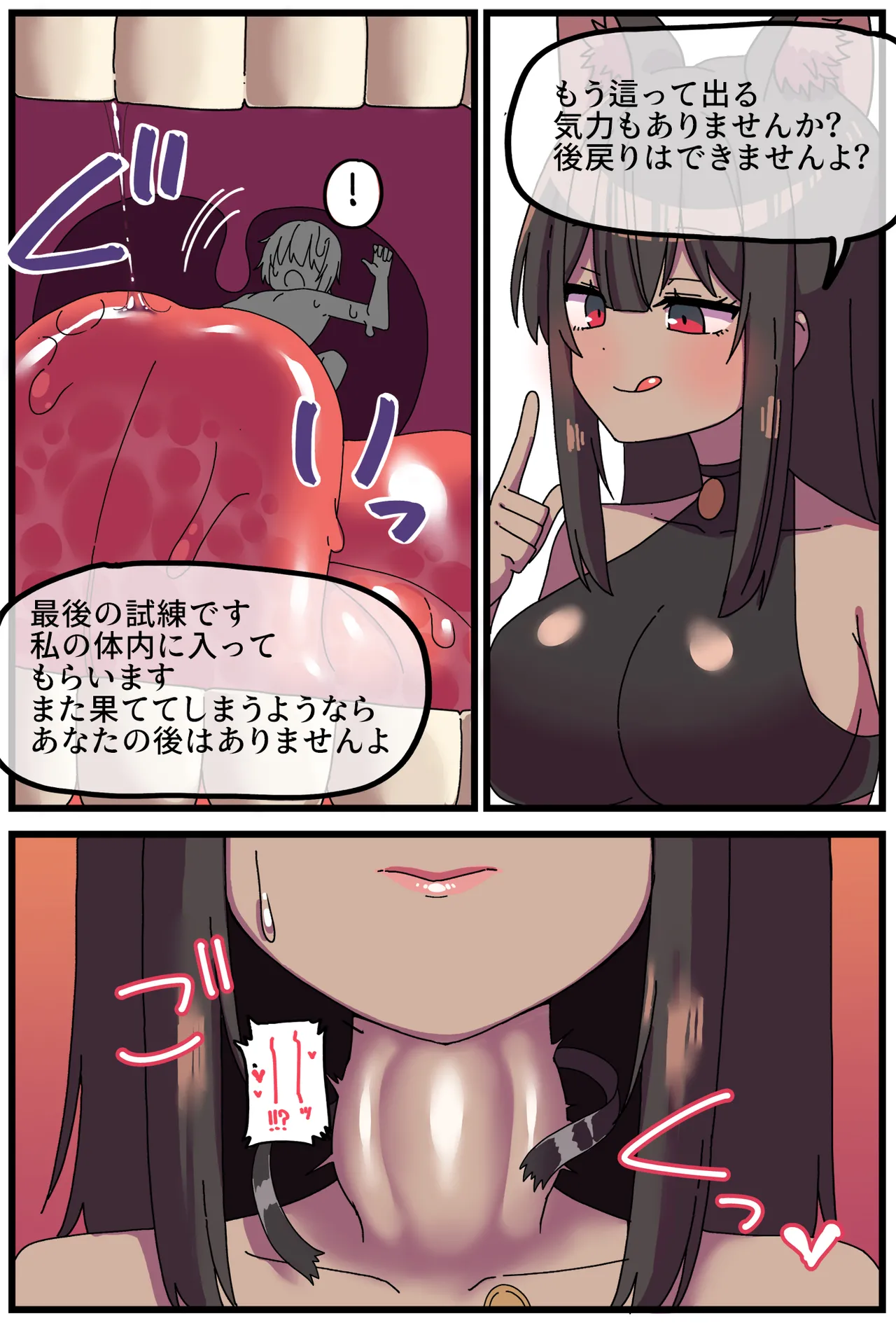 Giant brown catgirl swallowing manga page 7 full