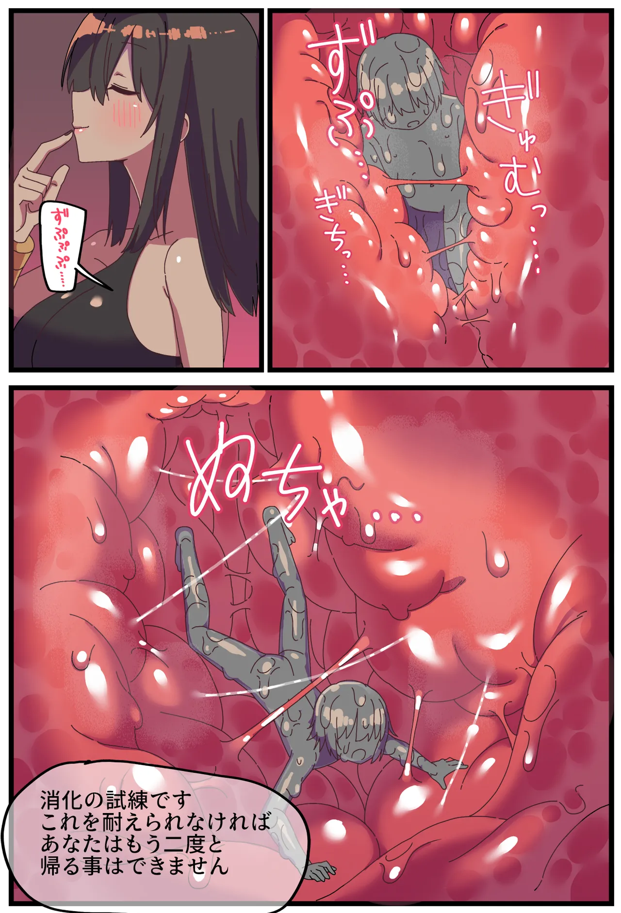 Giant brown catgirl swallowing manga page 8 full