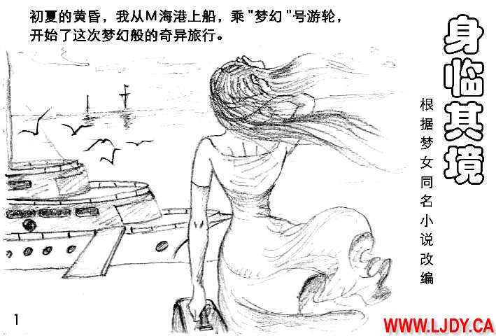 身临其境 page 2 full