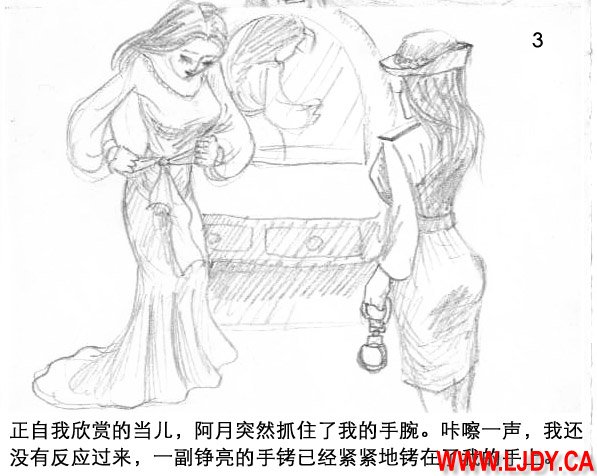 身临其境 page 4 full