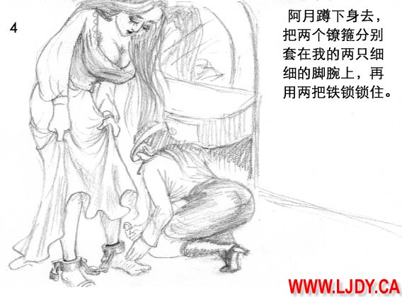 身临其境 page 5 full