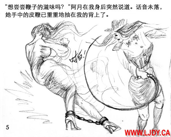 身临其境 page 6 full