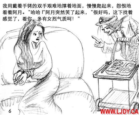 身临其境 page 7 full