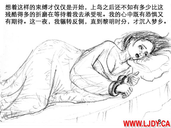 身临其境 page 9 full