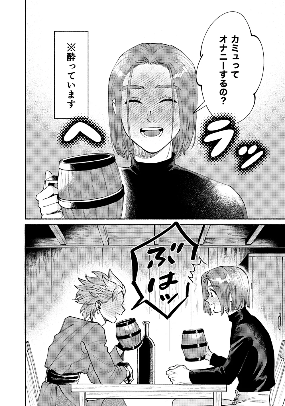 Eleven ga Camus no Jii o Mita garu hanashi page 7 full