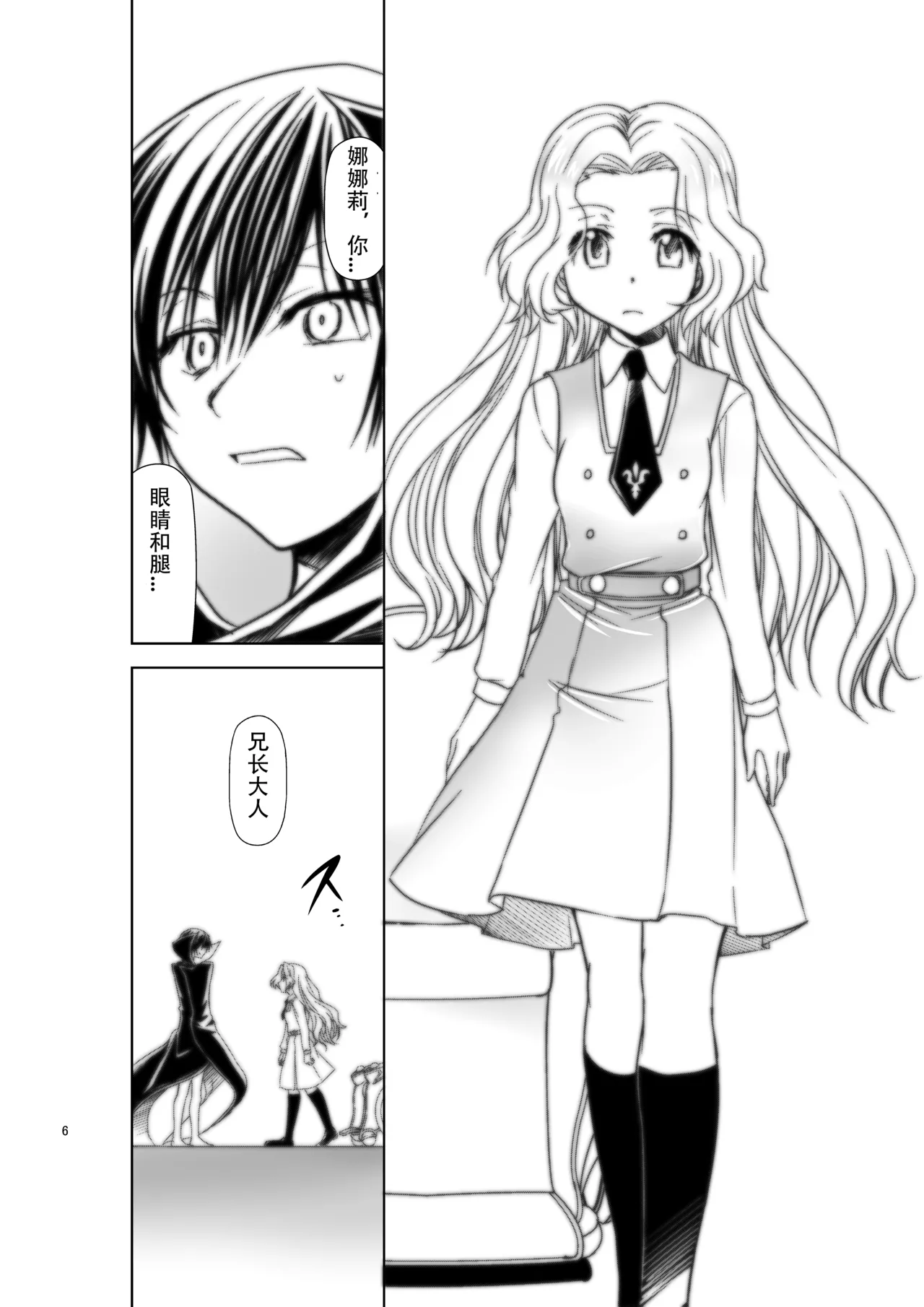 CODE EROSS R2 San page 5 full