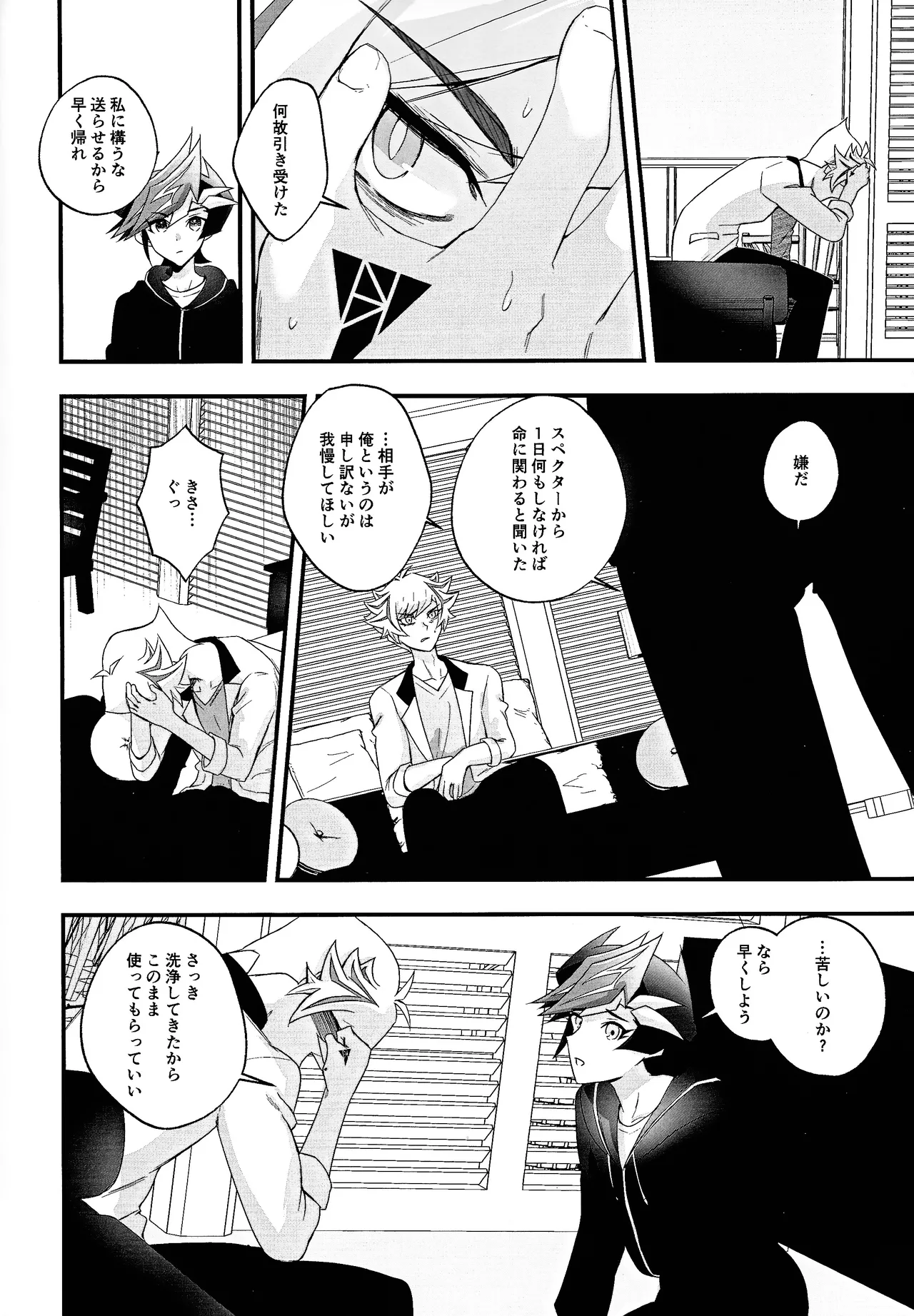 Aishu infekushon page 5 full