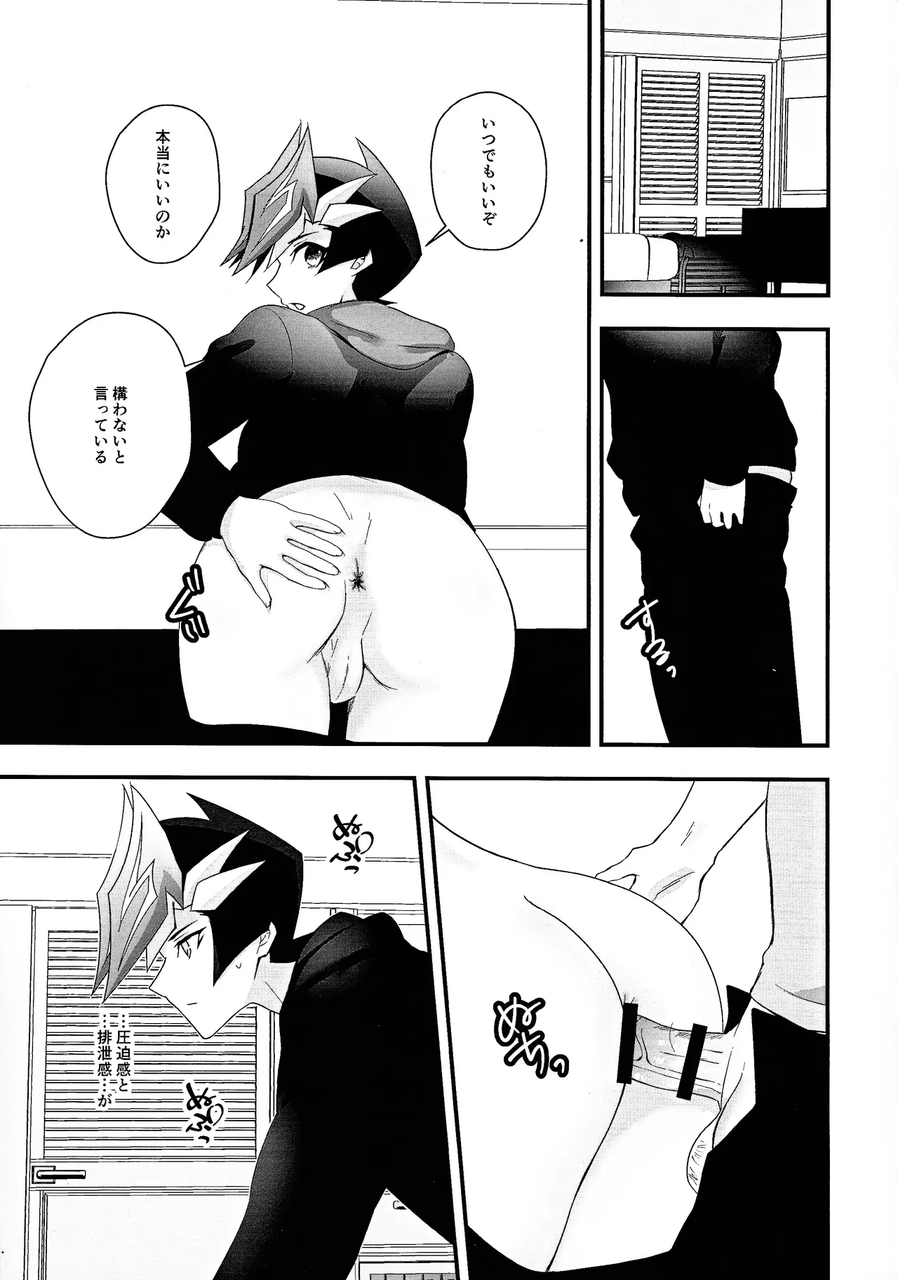 Aishu infekushon page 6 full