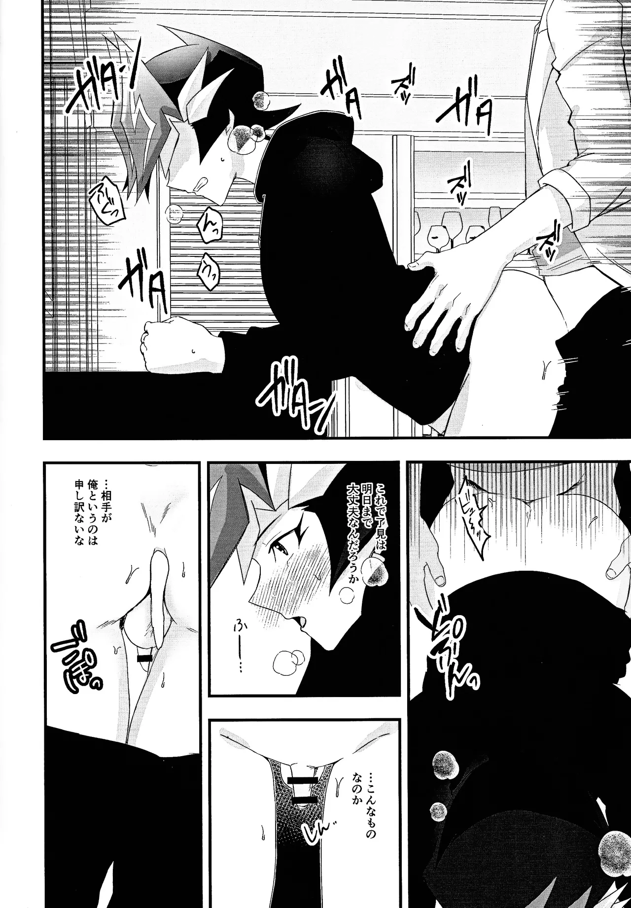 Aishu infekushon page 7 full