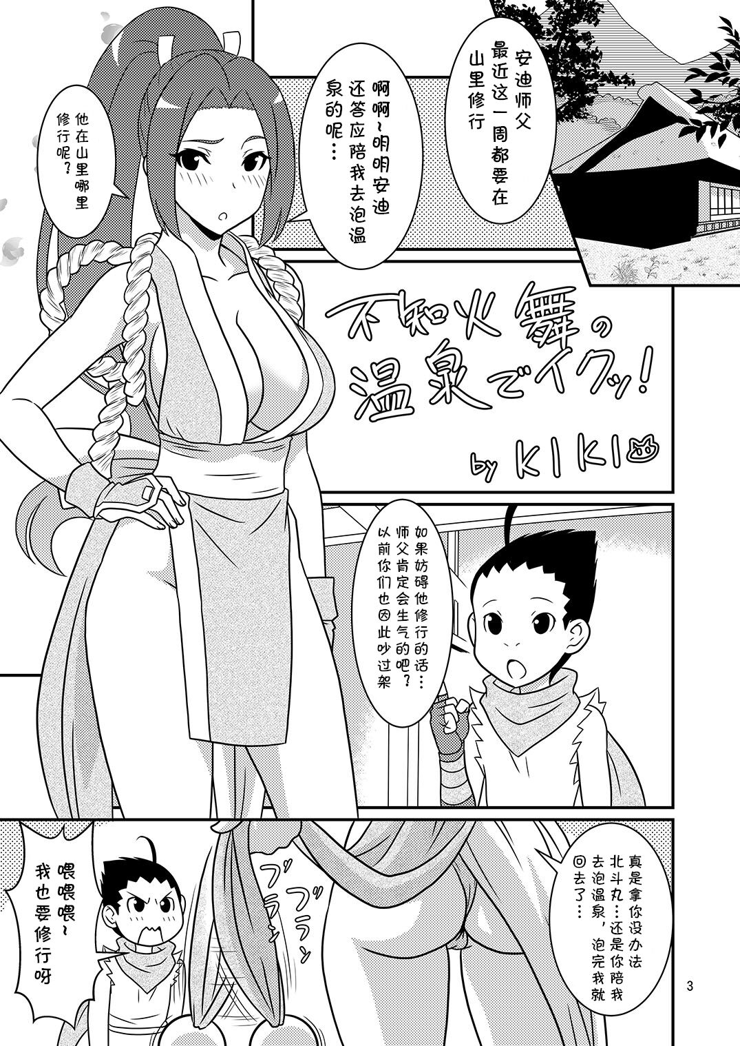 ゲーの魂!6  （Chinese） page 3 full