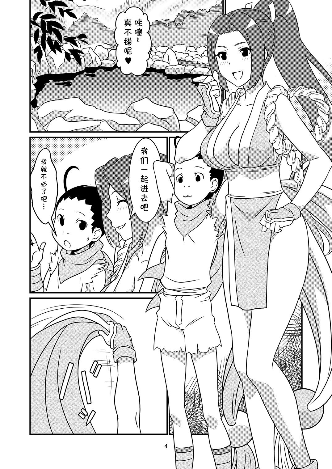 ゲーの魂!6  （Chinese） page 4 full