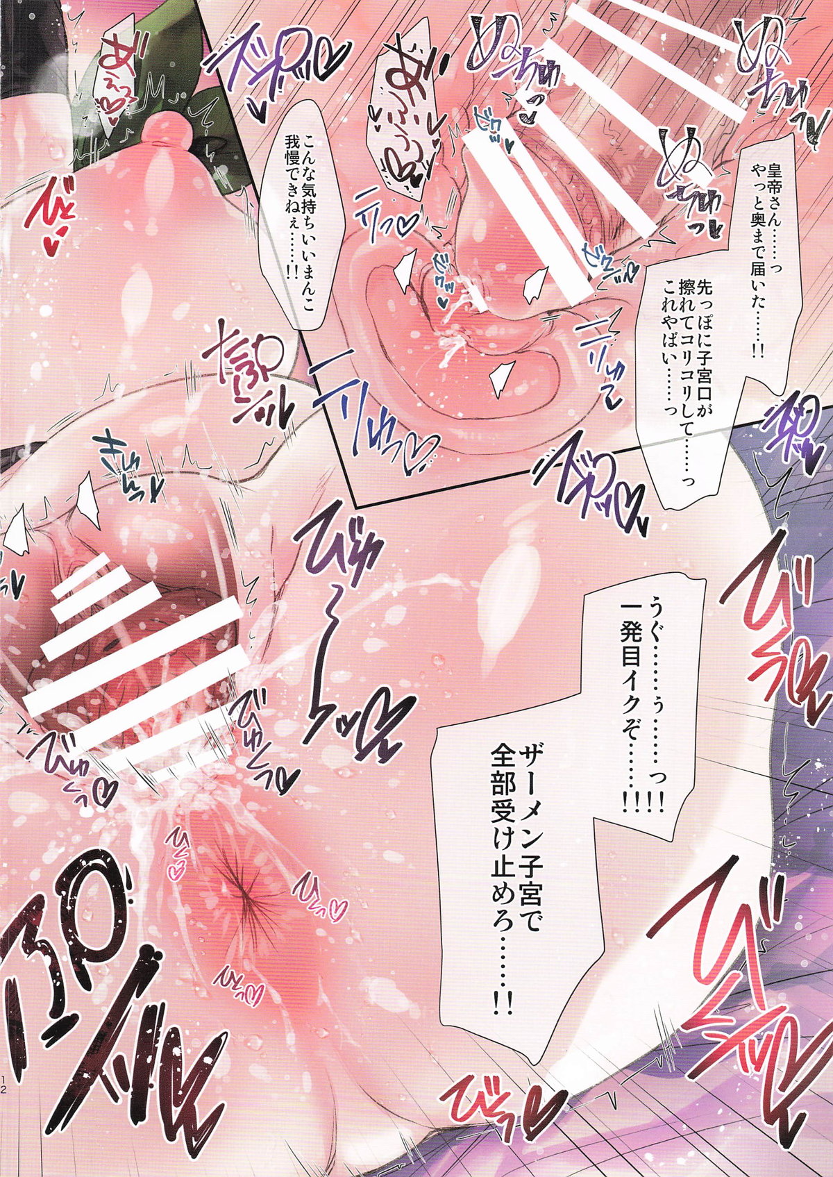 GARIGARI135 page 8 full