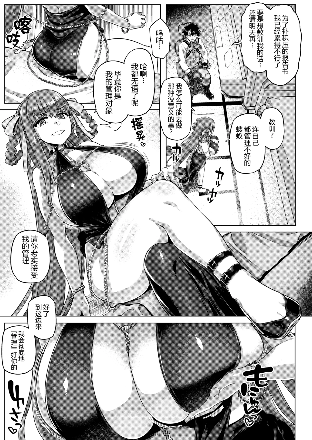 BigBoingBunnygirl page 7 full