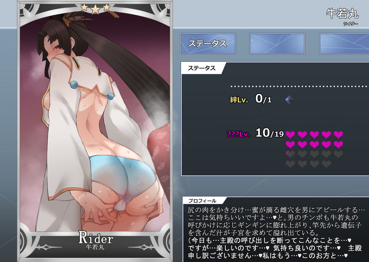 NTR Saint Graph & Material page 10 full