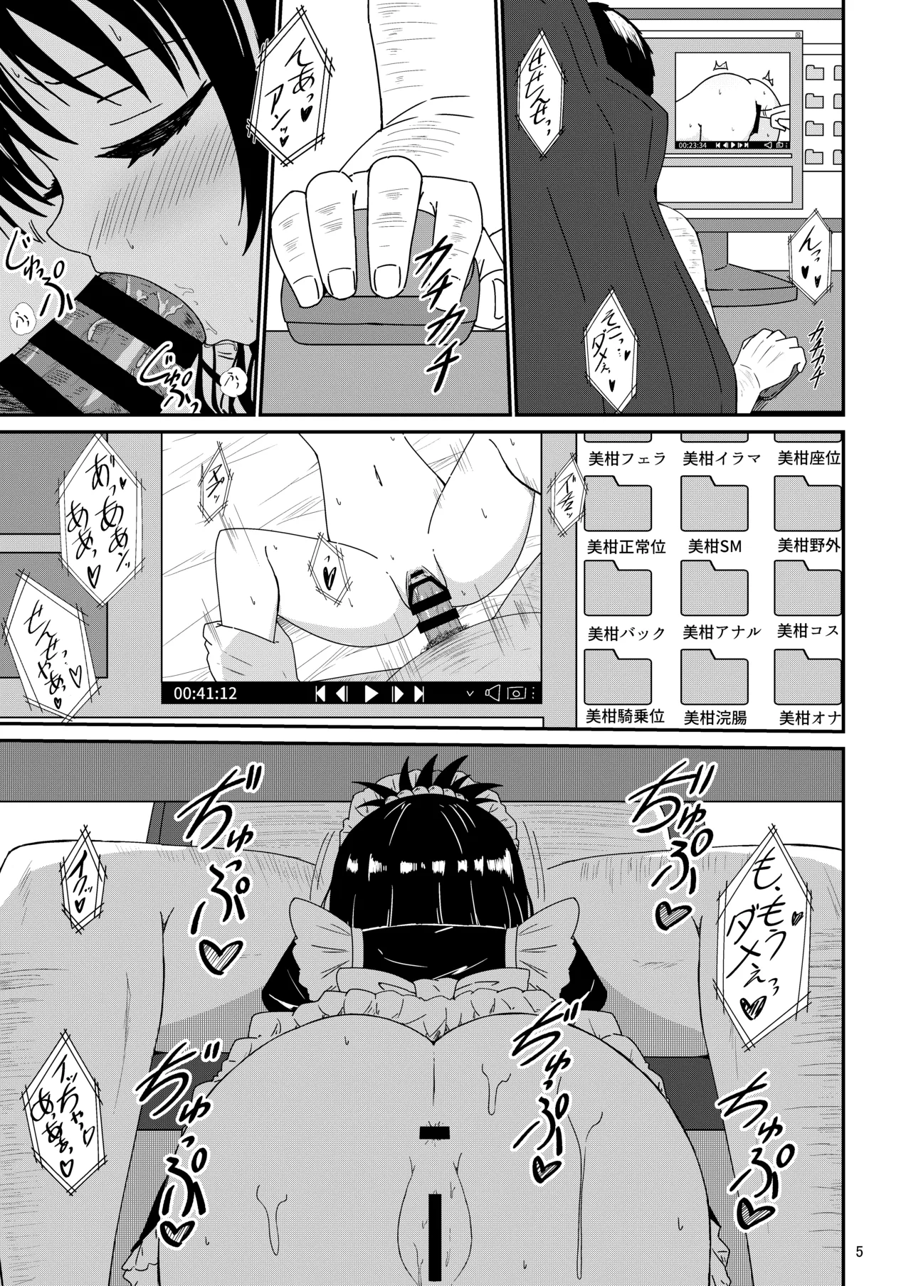 Mikan no Ecchi na Hon 3 page 5 full