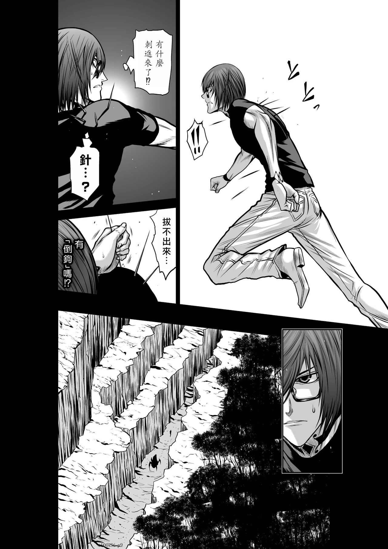 Chijou Hyakkai R18 Ch36-40  地上100層 page 10 full