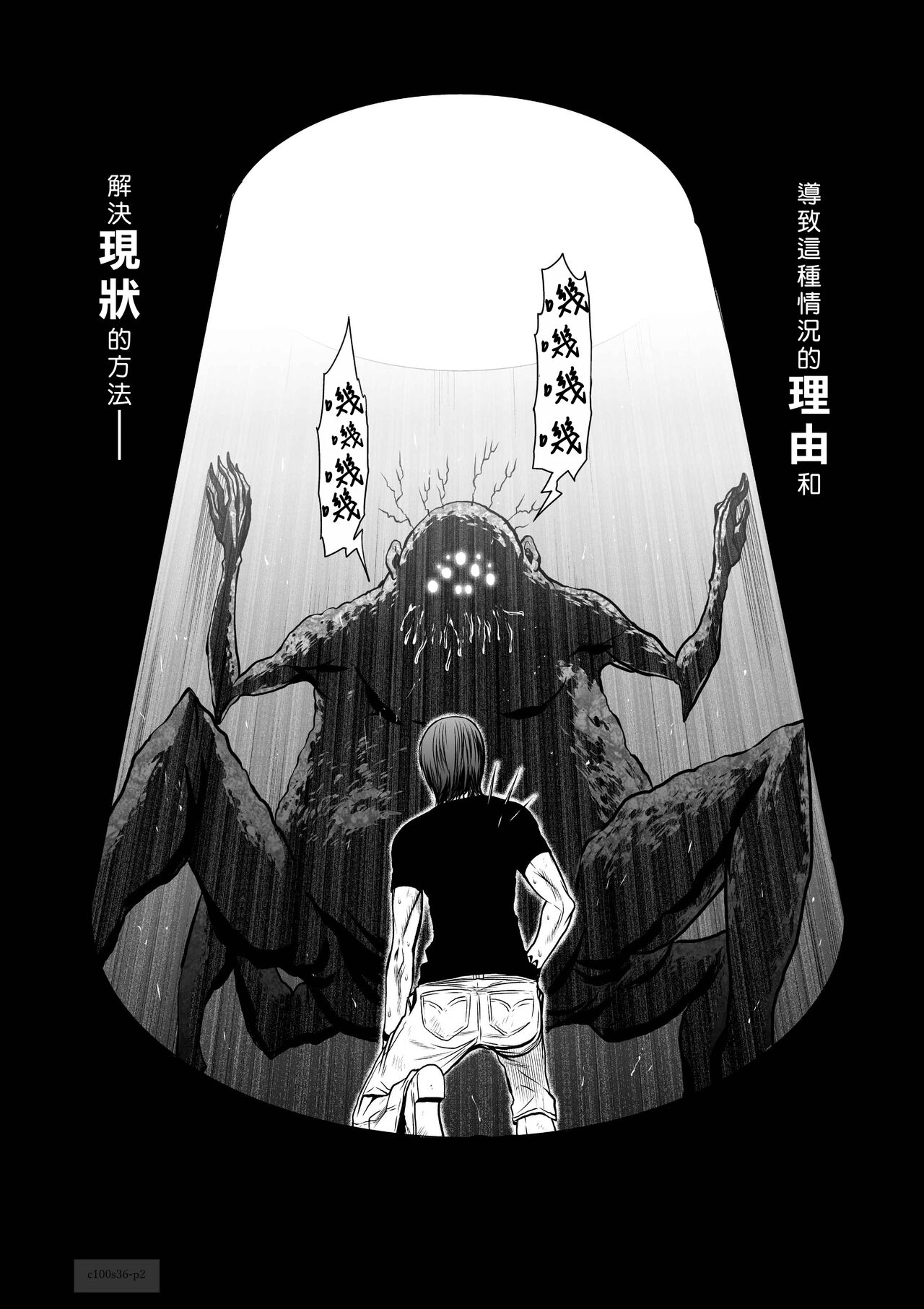 Chijou Hyakkai R18 Ch36-40  地上100層 page 3 full