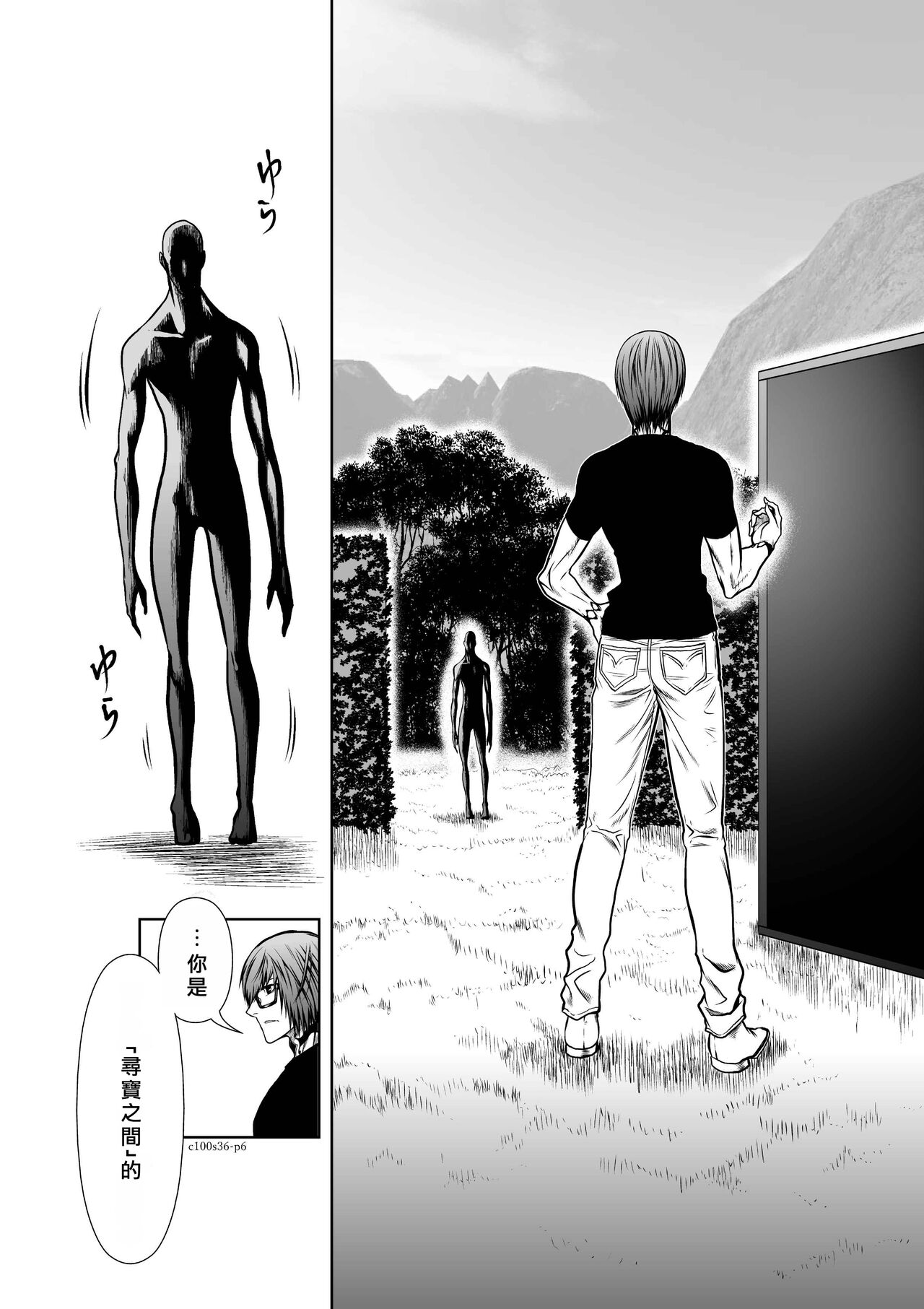 Chijou Hyakkai R18 Ch36-40  地上100層 page 7 full