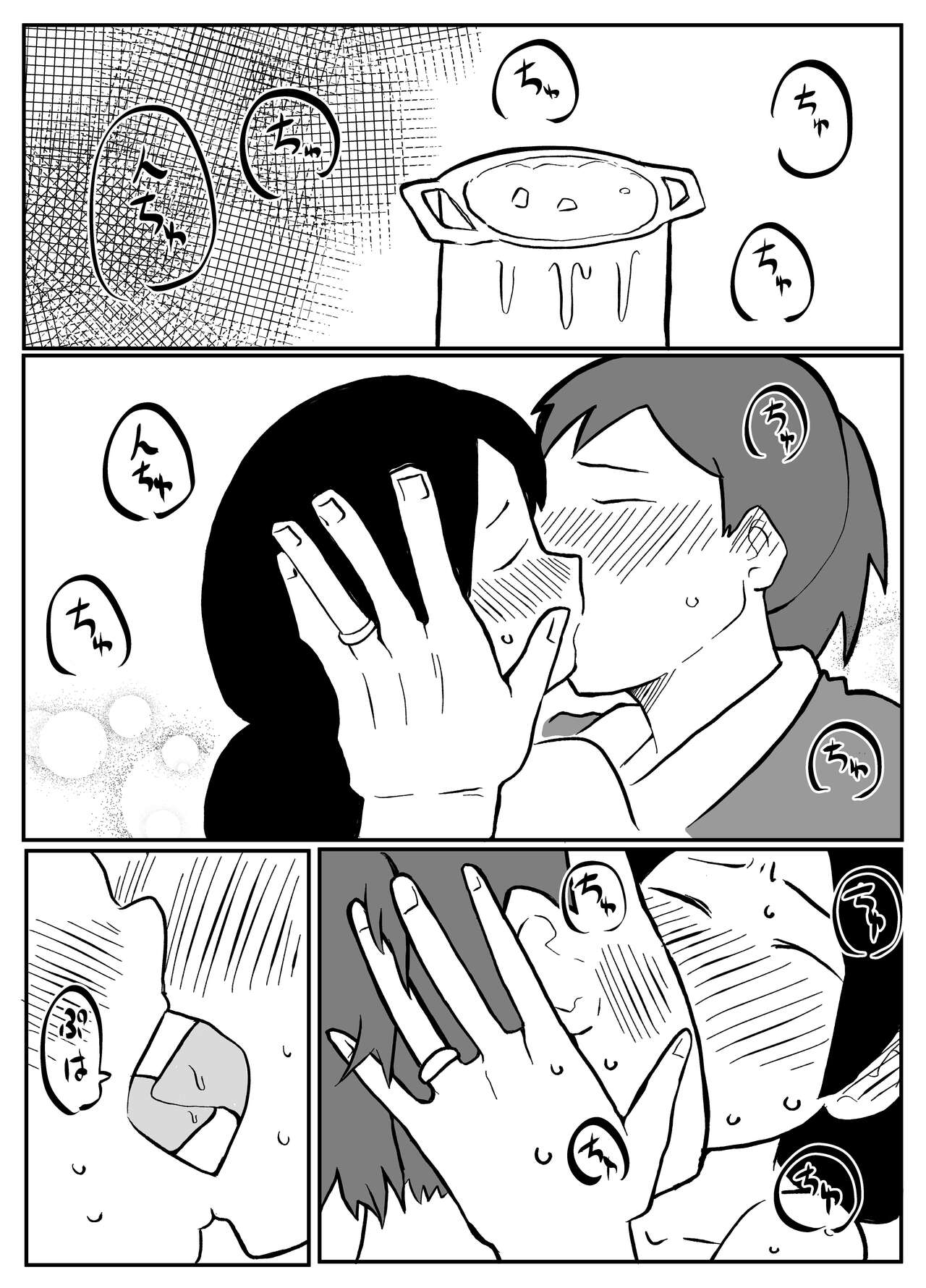 なんでも願いを叶えてくれる織姫様 page 7 full