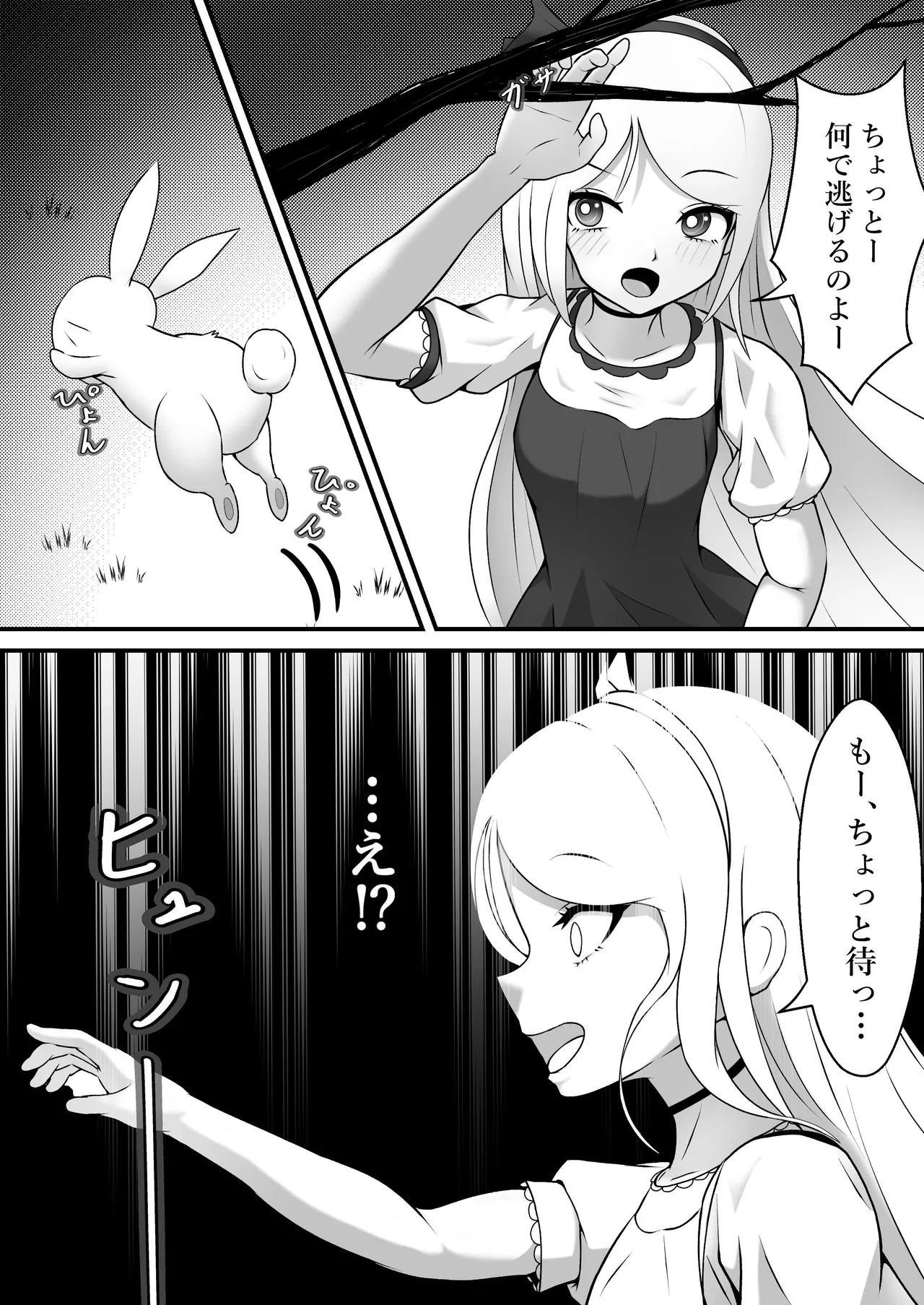 Bunny Girl's Adventures in Wonderland page 4 full