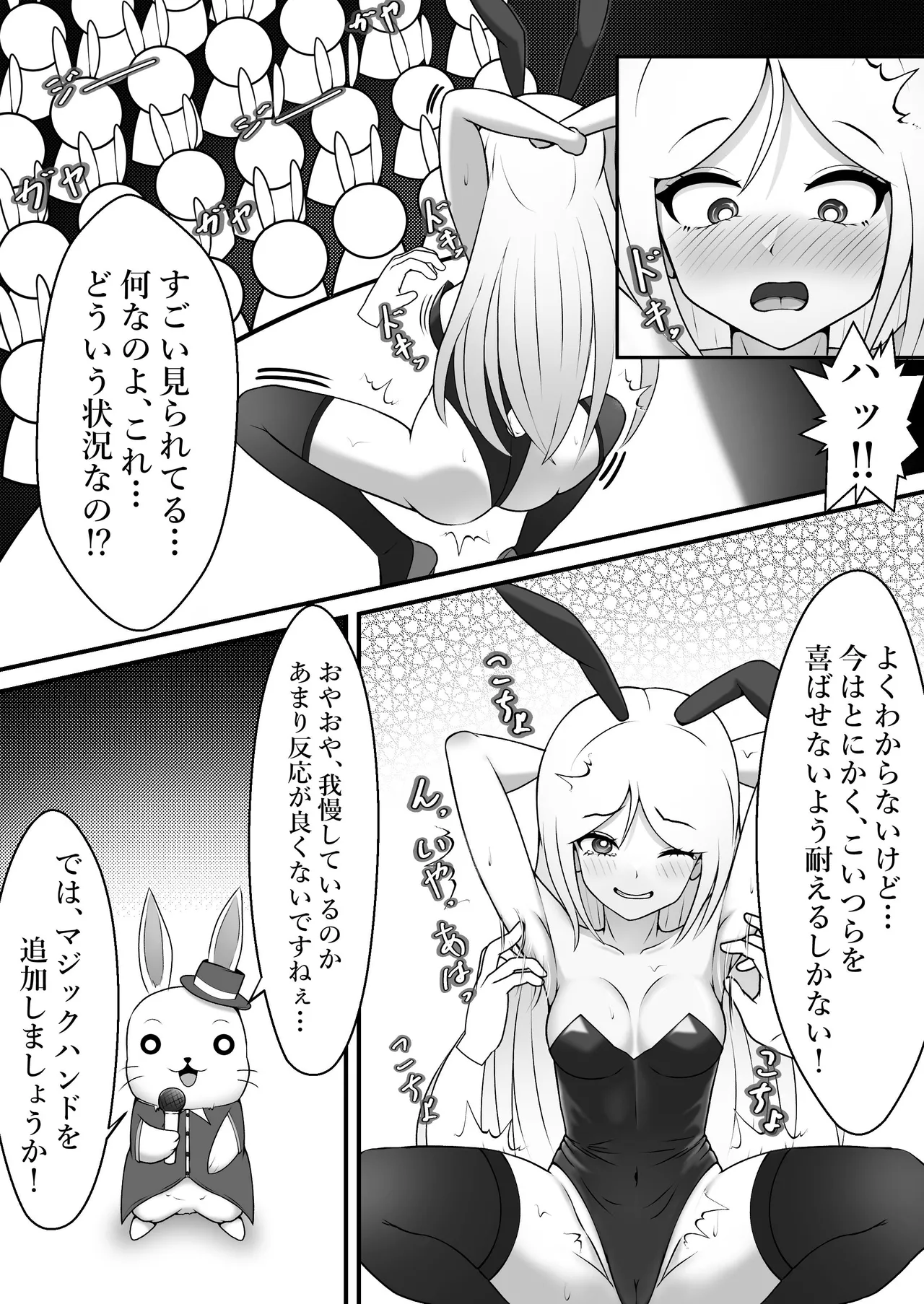 Bunny Girl's Adventures in Wonderland page 9 full