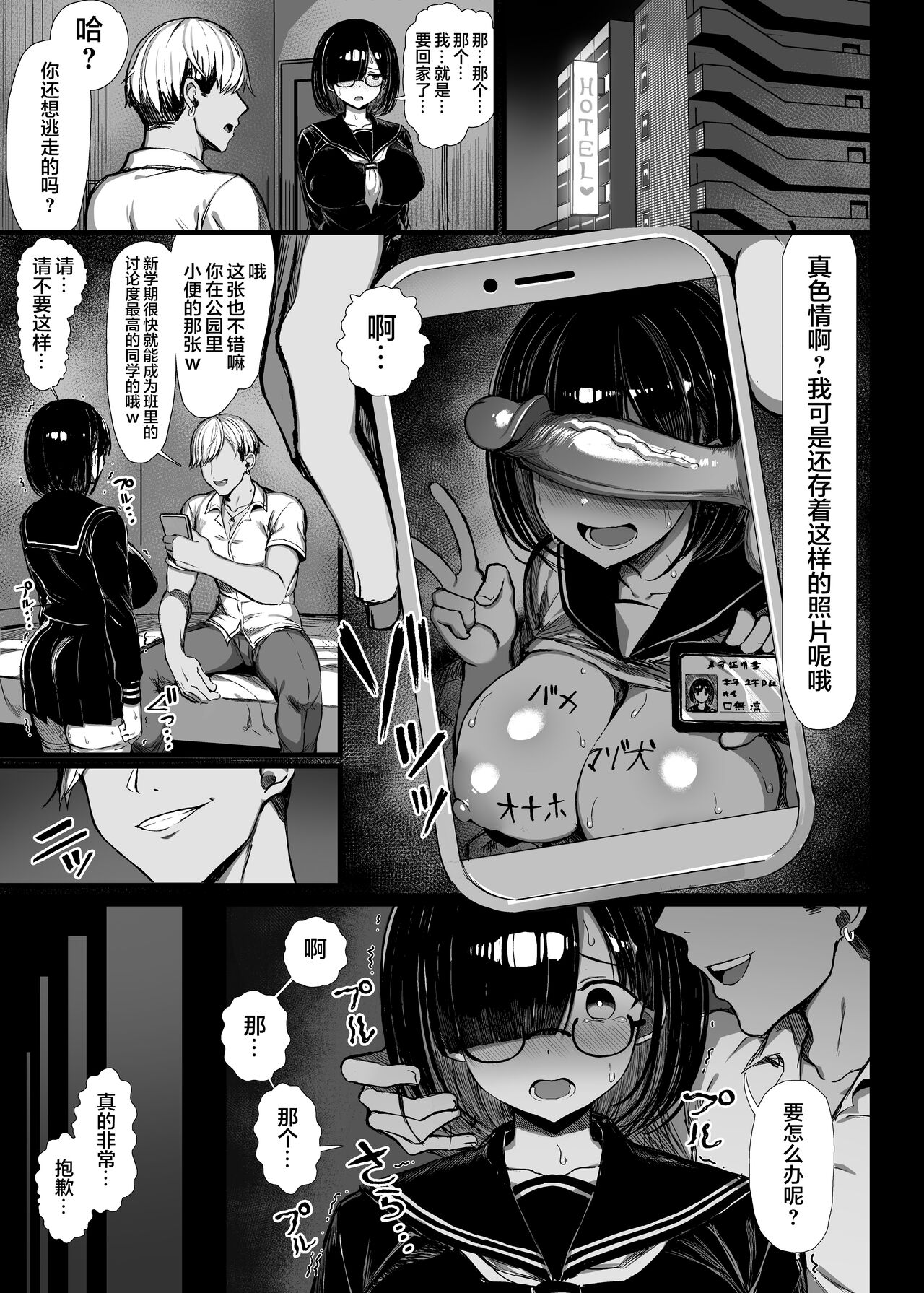 文学少女は染められる page 8 full