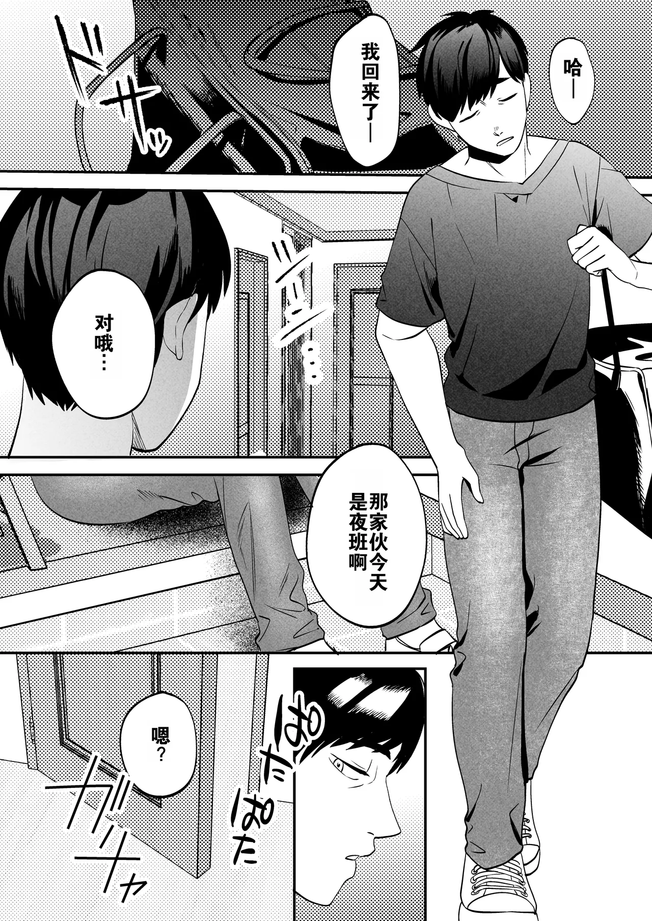 Seitaishi ~Watashi no Tsuma o Daitekure~ | 性体师～请侵犯我的妻子～ page 7 full