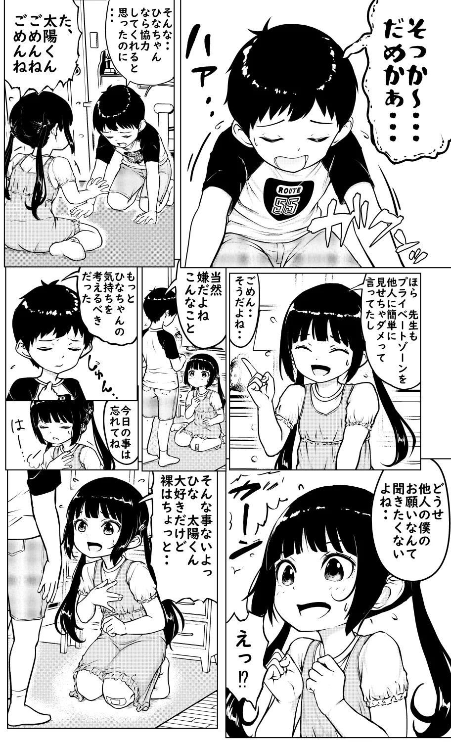Mirai no Oishasan page 3 full