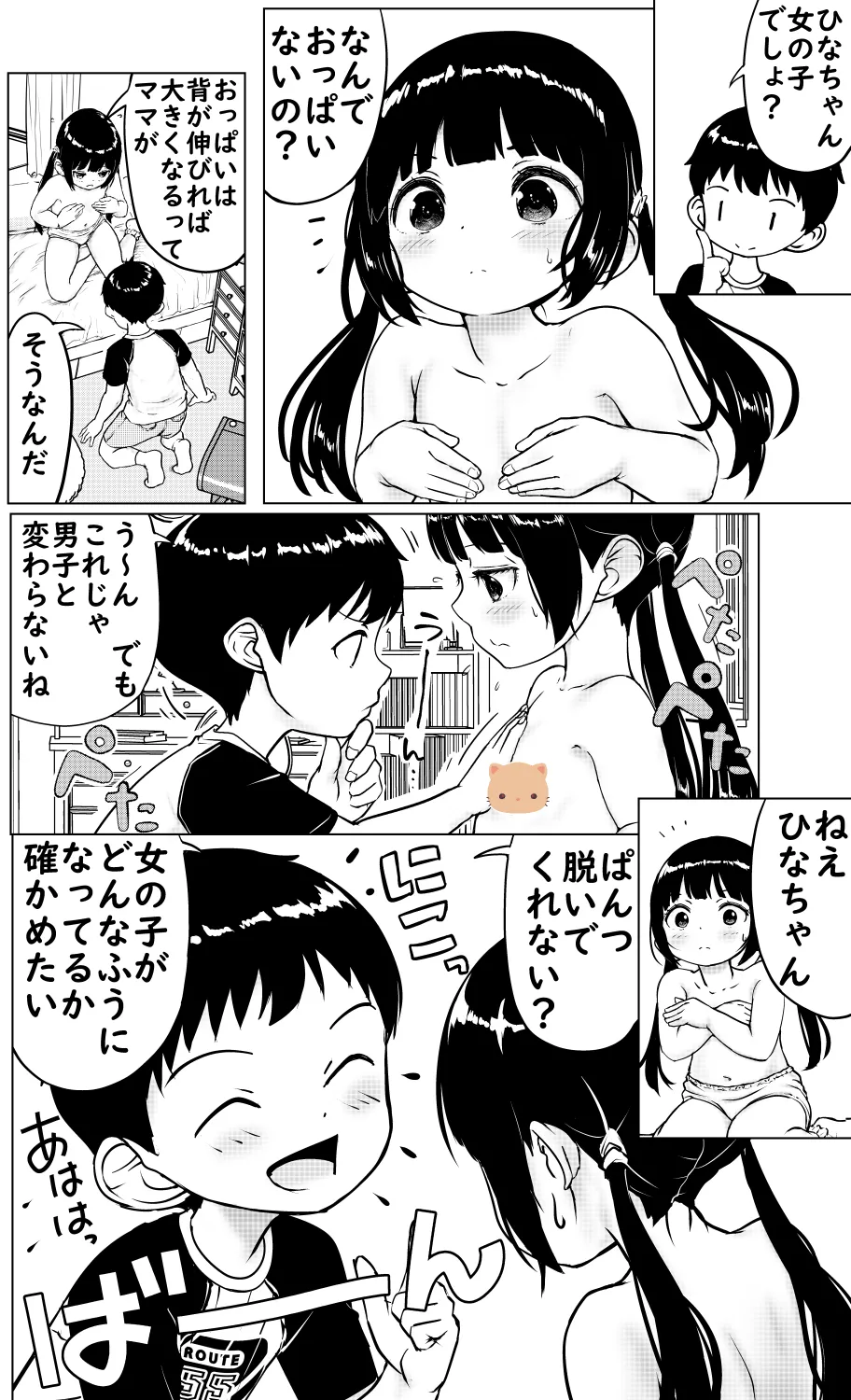 Mirai no Oishasan page 7 full