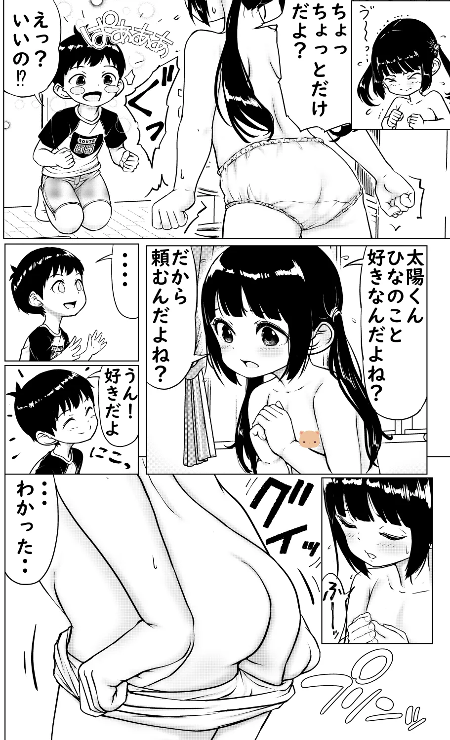 Mirai no Oishasan page 9 full