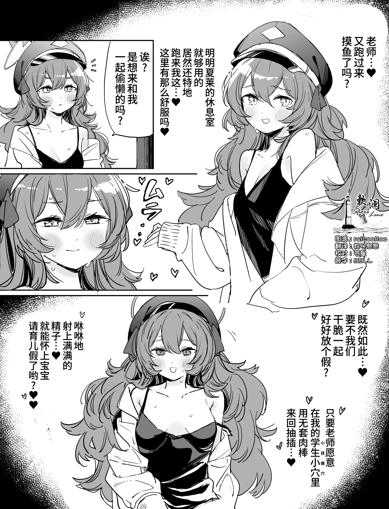 イロハ妊娠 5ページ漫画 | 伊吕波怀孕漫画 page 1 full