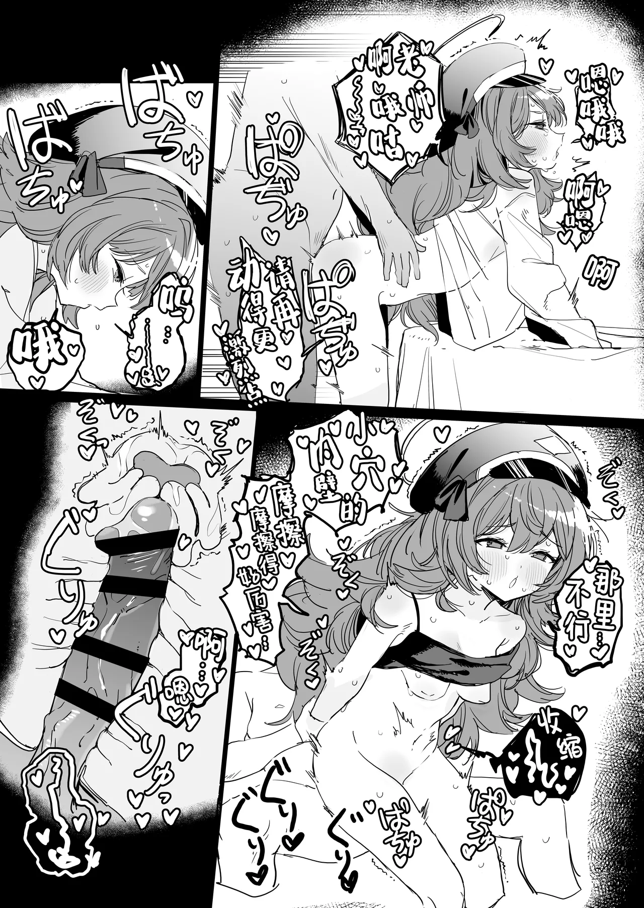 イロハ妊娠 5ページ漫画 | 伊吕波怀孕漫画 page 4 full