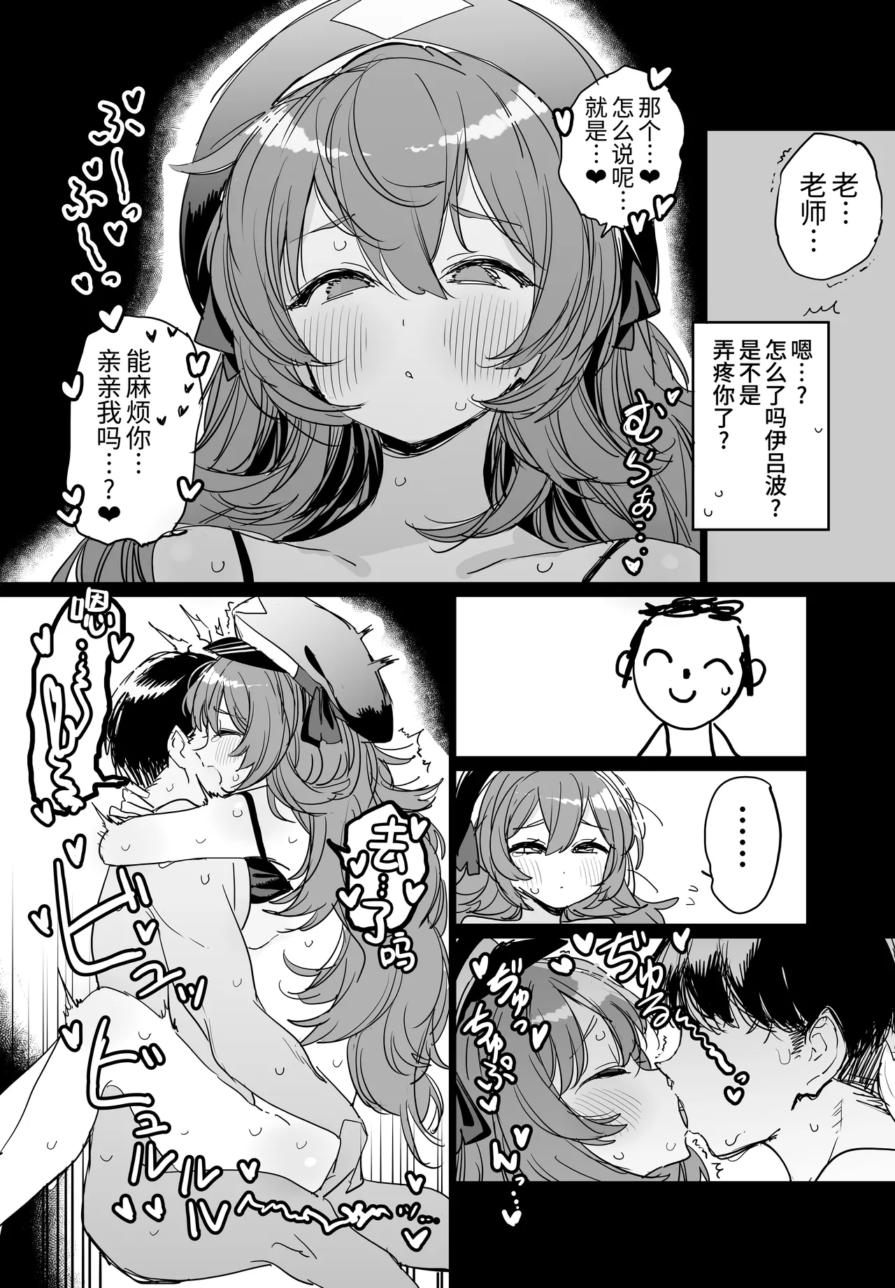 イロハ妊娠 5ページ漫画 | 伊吕波怀孕漫画 page 5 full