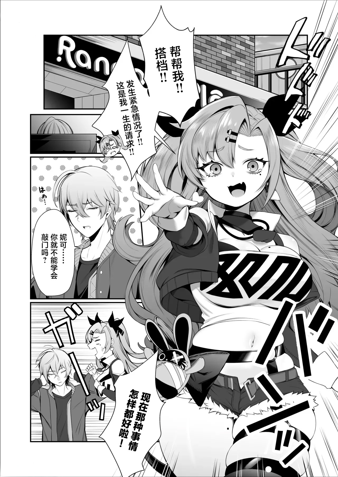 Jato Hensai page 4 full